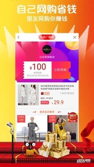 有推  v2.0.0图3