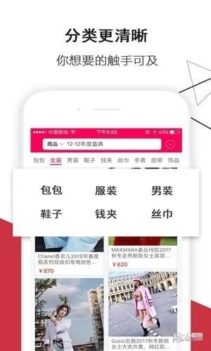 米兰奢侈品  v5.3.2图4