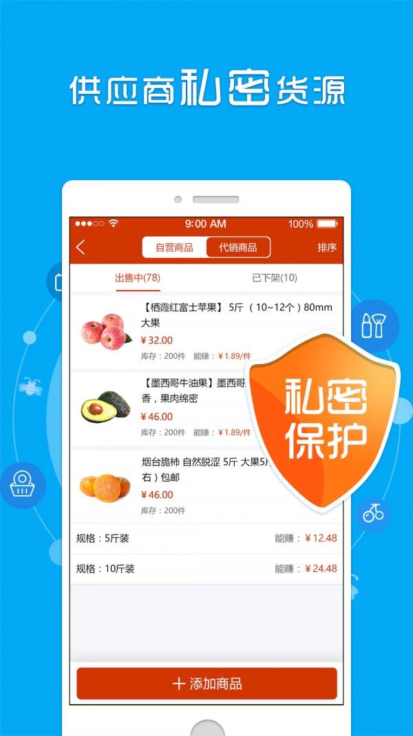 优众联小店  v1.4.1图1