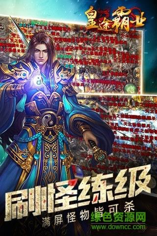 皇途霸业巨星区  v3.3.6图2