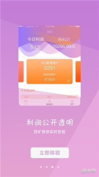 糖果淘  v2.0.4图4