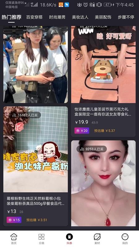 拼圈儿  v1.8.11图4