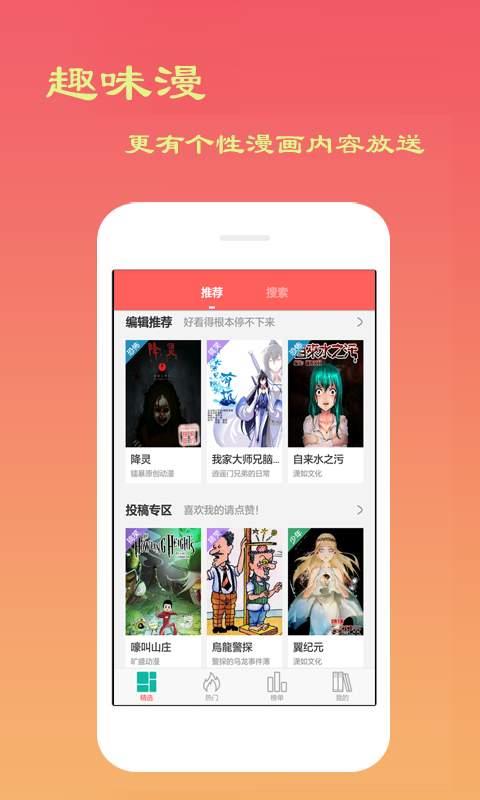 叮咚漫画屋APP  v2.2.2图1