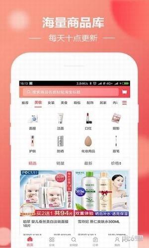 生活好劵  v1.6.0图2