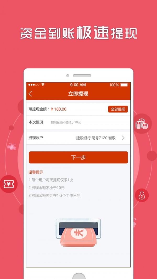 优众联小店  v1.4.1图4