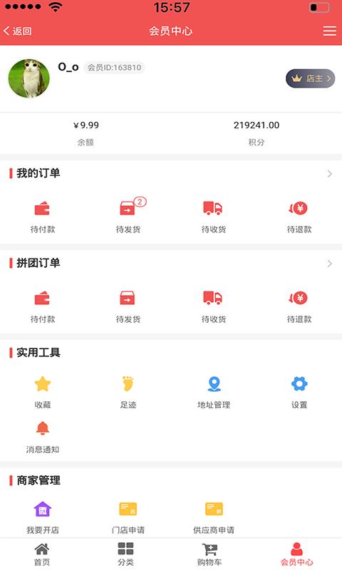 炫窝荣耀  v2.0.30图5