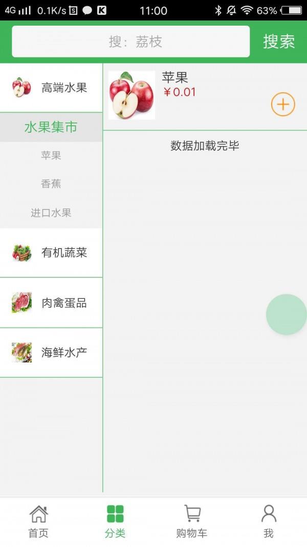 嘉阳汇  v1.2.5图3