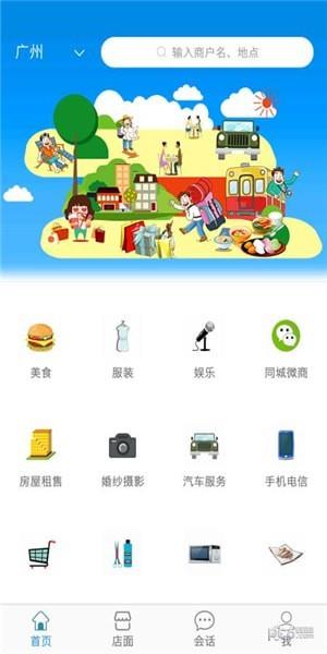 66全城  v4.0.8图4