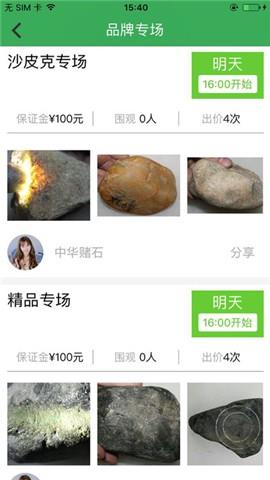 91原石  v4.0.1图5