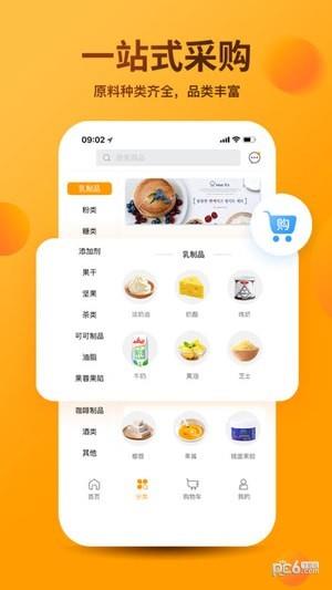 焙乐爷  v1.0.15图2