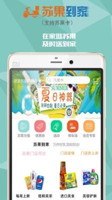 梧桐邑商城  v1.5.2图1