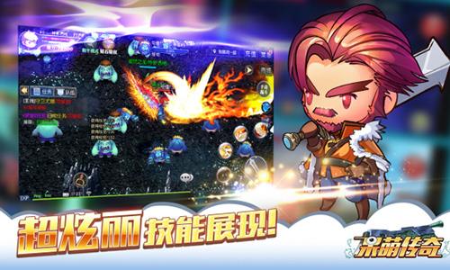 呆萌传奇手游百度版  v1.1图4