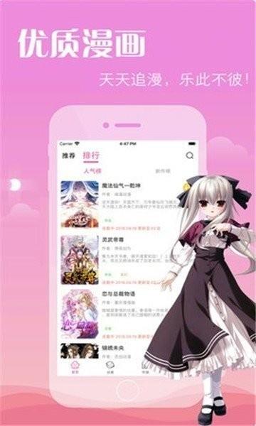 御宅人漫画2022  v1.0图3