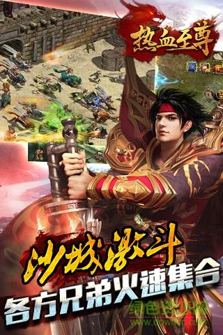 热血至尊吴镇宇代言版