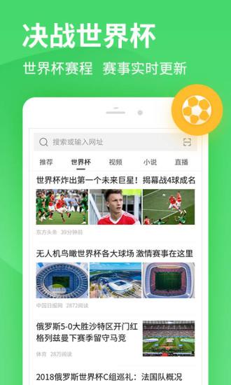 2345网址导航浏览器  v13.1.1图3