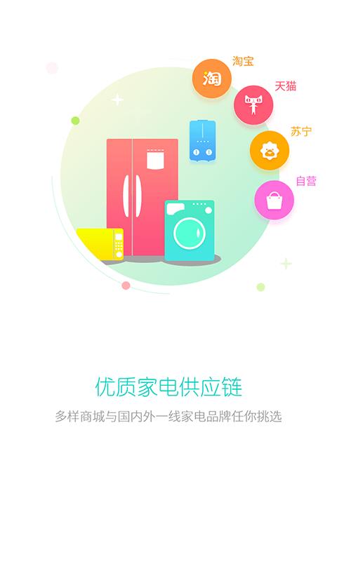 聚优帮  v3.6图1