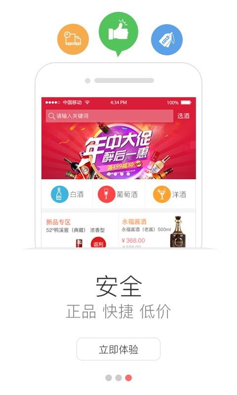 品汇壹号  v2.0.14图3