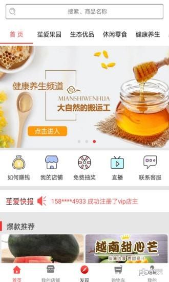 苼爱商城  v1.9.5图1