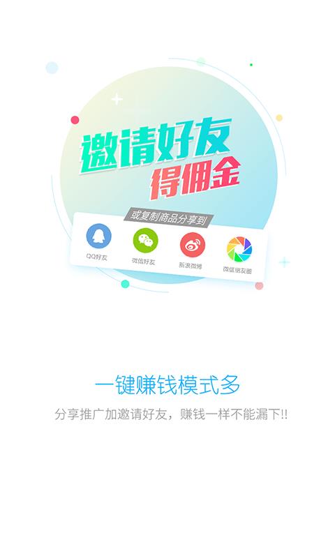 聚优帮  v3.6图4