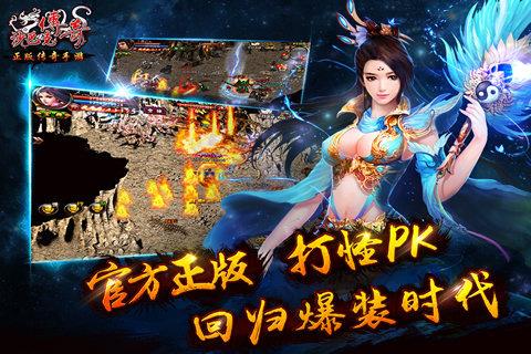 沙巴克传奇(盛大正版)