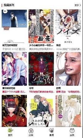 漫蛙漫画免费版  v1.0图2