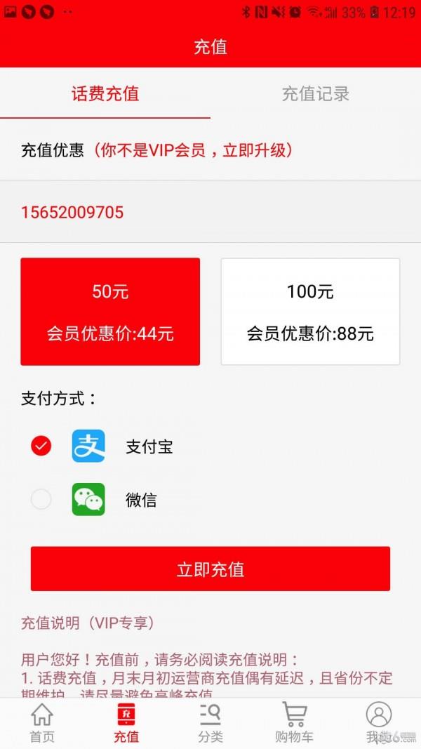 金稻商城  v2.0.8图4