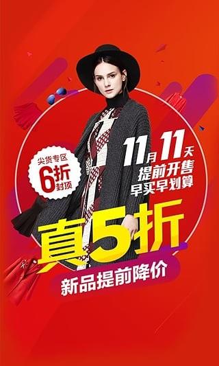 梦芭莎  v6.4.3图1