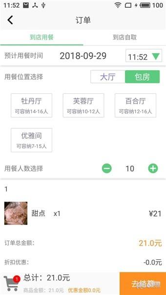 优买单  v3.6.0图3