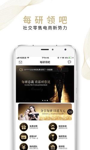 每研领吧  v3.2.1图1