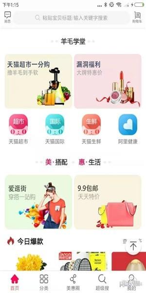 美惠说  v1.2.25图1