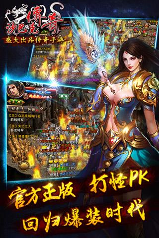 沙巴克传奇手游九游版  v1.0.19.0图2