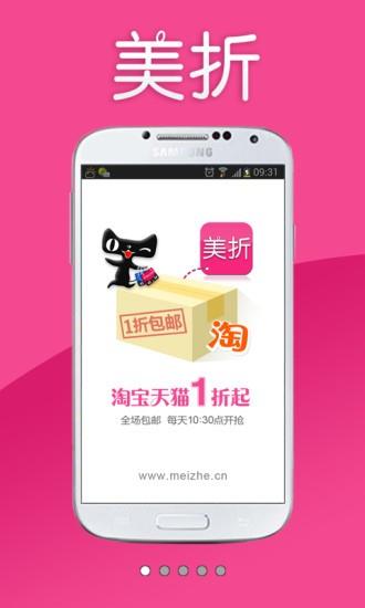 美折  v2.0.7图2