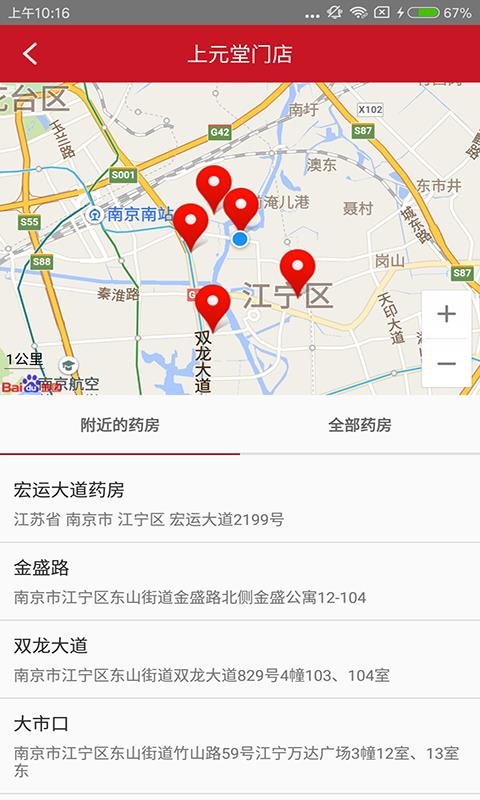 上元堂