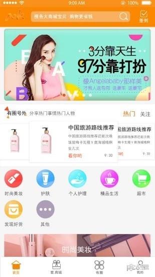 芒客  v1.5.9图5