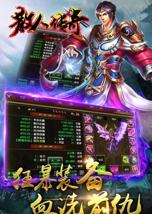 散人传奇安卓版  v1.0.7图4