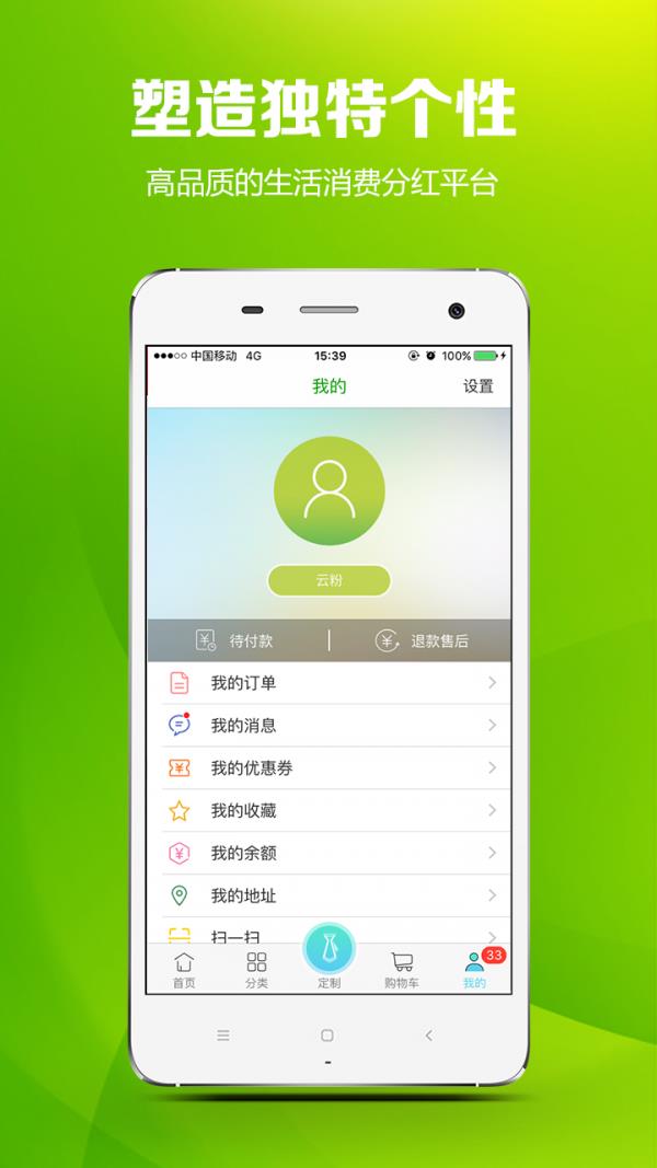 云返生活  v4.1.4图4