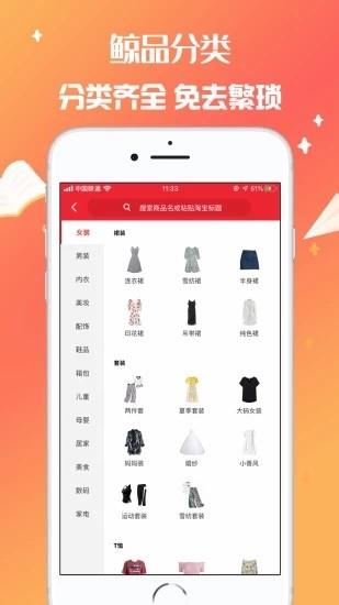 鲸品联萌  v5.0.3图1