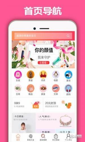 淘宝券  v3.2.6图2