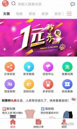 刺葵折扣  v1.0.24图3