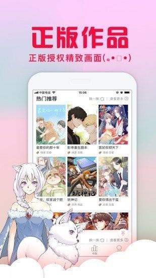 热辣漫画2022  v3.1.8图3