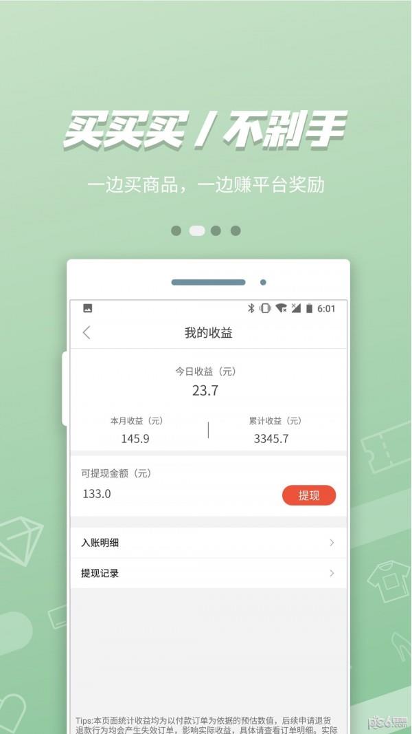 花团  v4.0.4图3