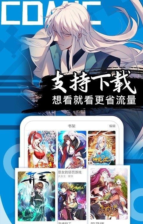 好看漫画官方正版  v2.5.8图2