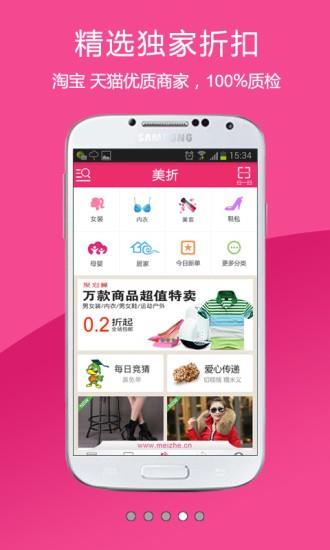 美折  v2.0.7图5