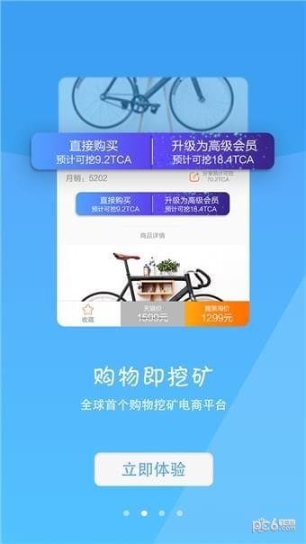 糖果淘  v2.0.4图2