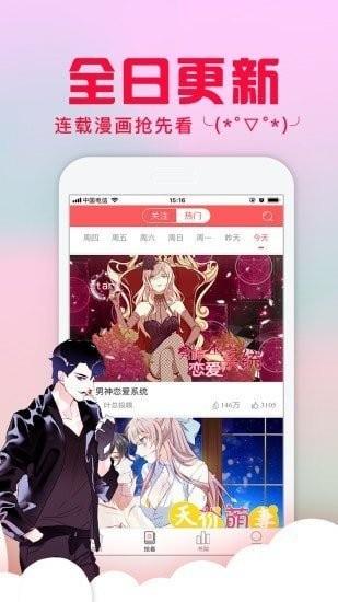 热辣漫画2022  v3.1.8图2