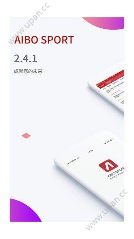 爱柏体育官方最新版下载  v3.2.1图1