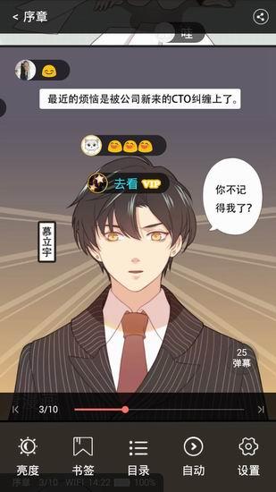 可米酷漫画去广告破解版