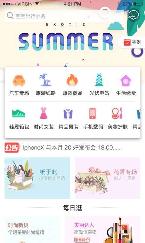 万景优购  v1.1.2图3