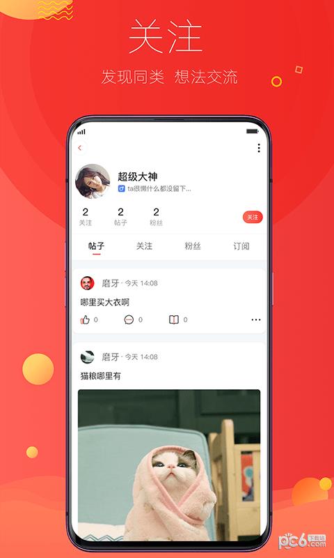 贝壳福利  v1.1.8图1