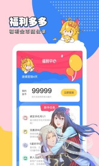 趣话  v2.3.2图4